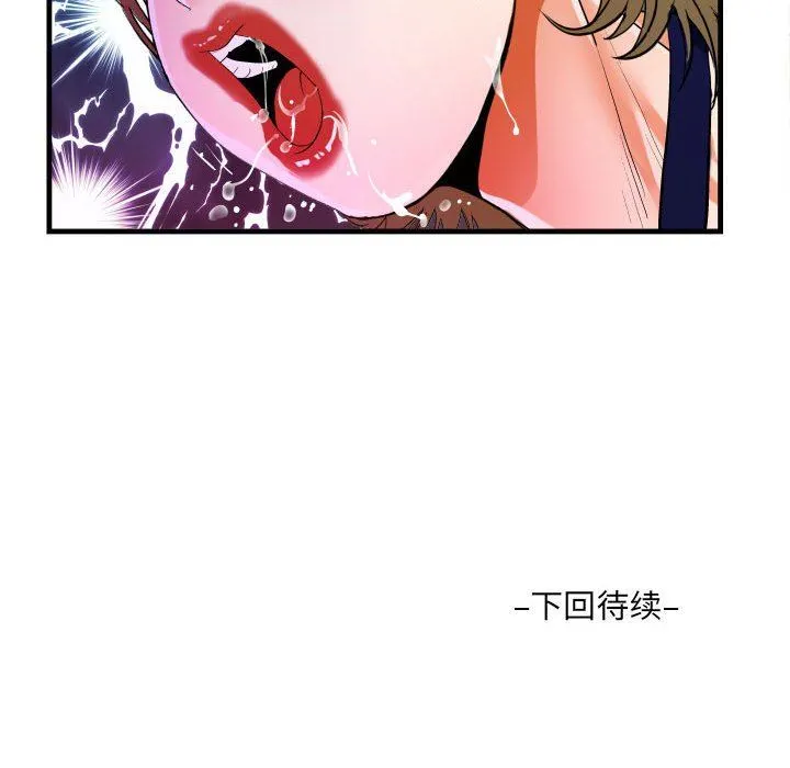 阿姨 - 第43话 - page 84