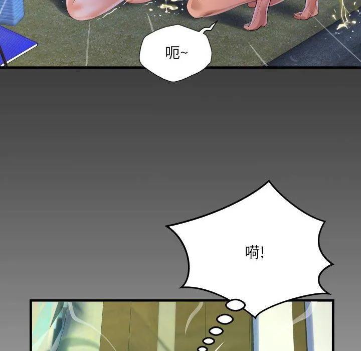 阿姨 - 第46话 - page 8