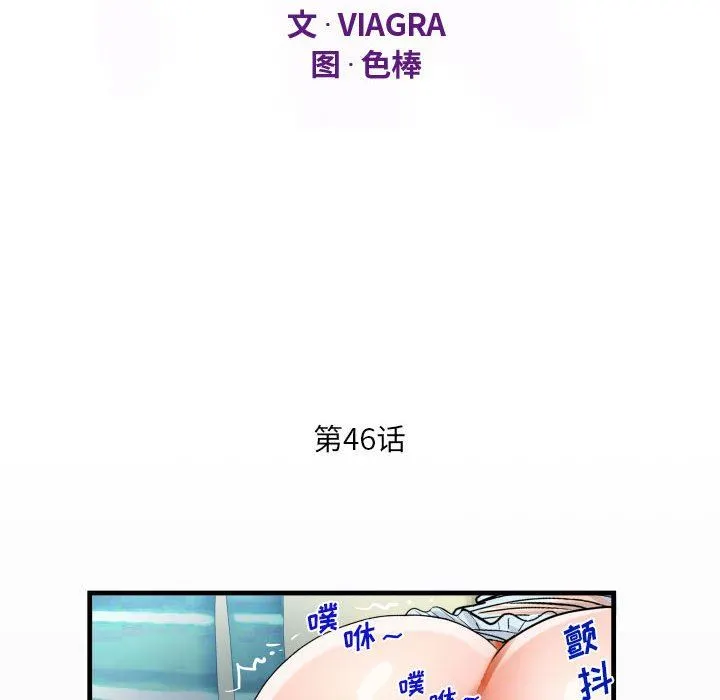 阿姨 - 第46话 - page 12