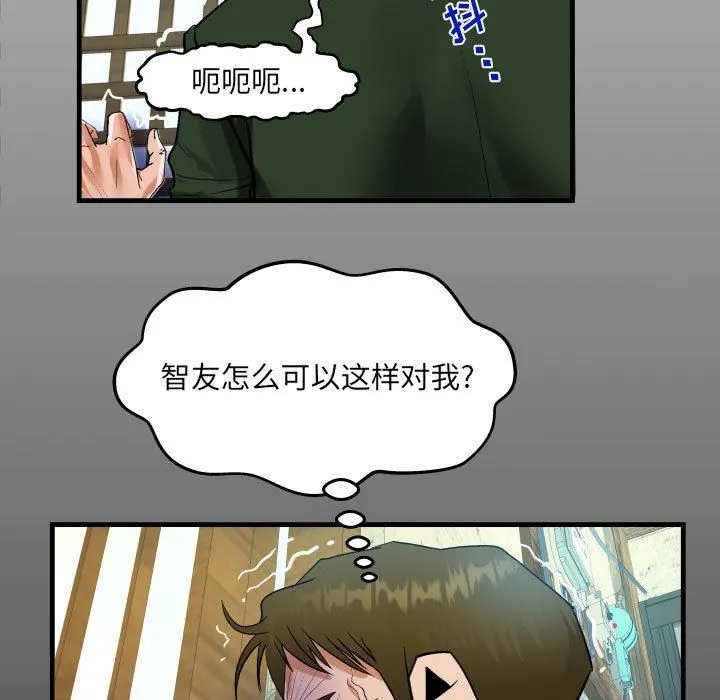 阿姨 - 第46话 - page 15