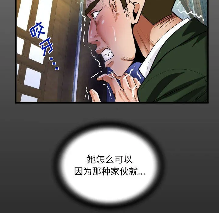 阿姨 - 第46话 - page 16