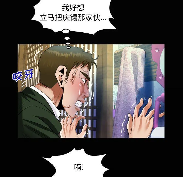 阿姨 - 第46话 - page 19