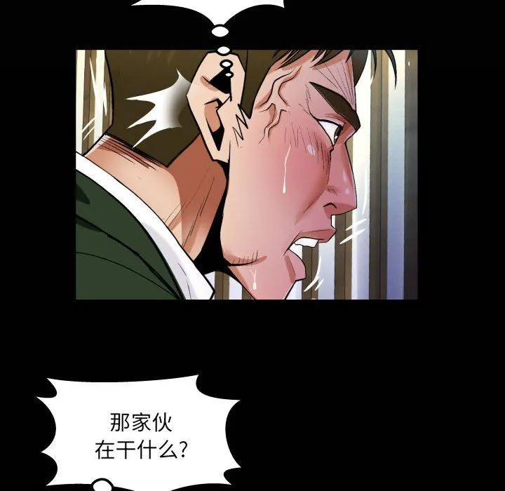 阿姨 - 第46话 - page 20