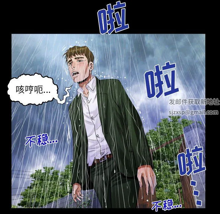 阿姨 - 第46话 - page 32