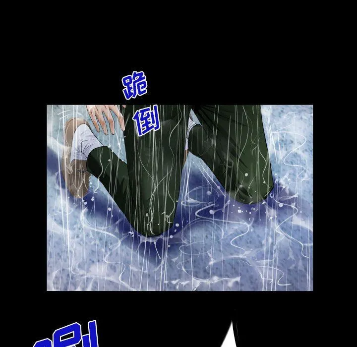 阿姨 - 第46话 - page 33