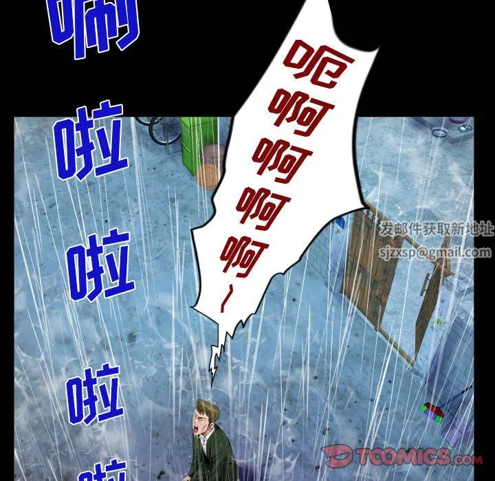 阿姨 - 第46话 - page 34