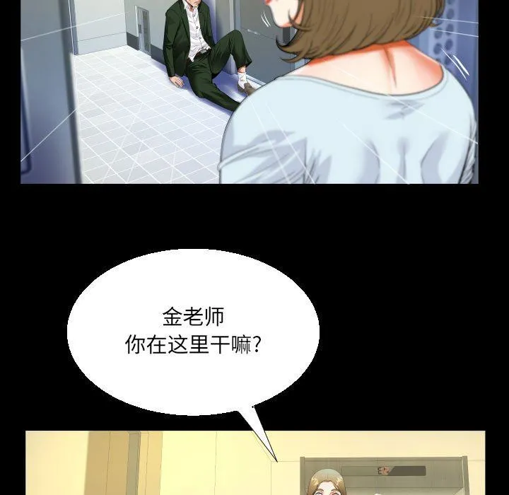 阿姨 - 第46话 - page 45