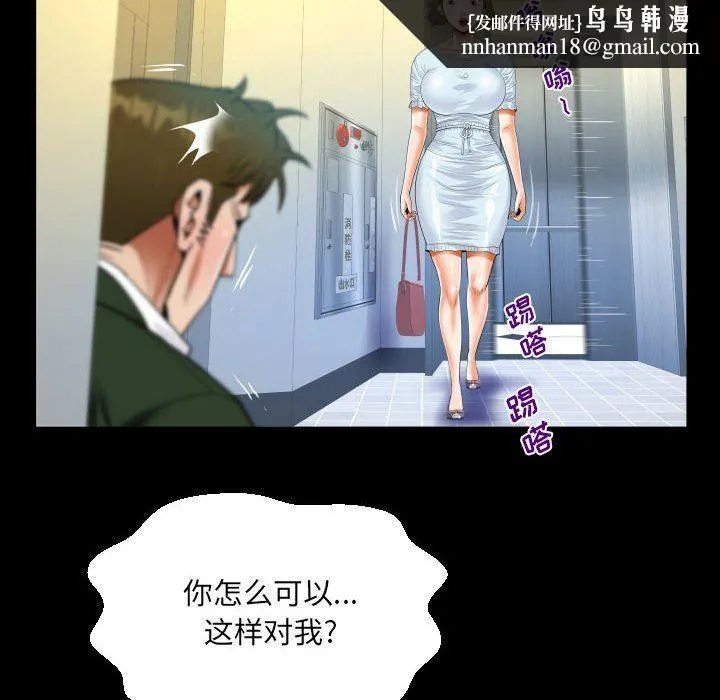 阿姨 - 第46话 - page 46