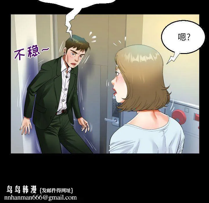 阿姨 - 第46话 - page 47