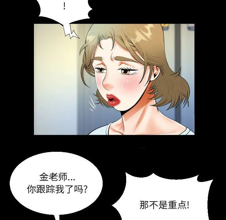 阿姨 - 第46话 - page 48