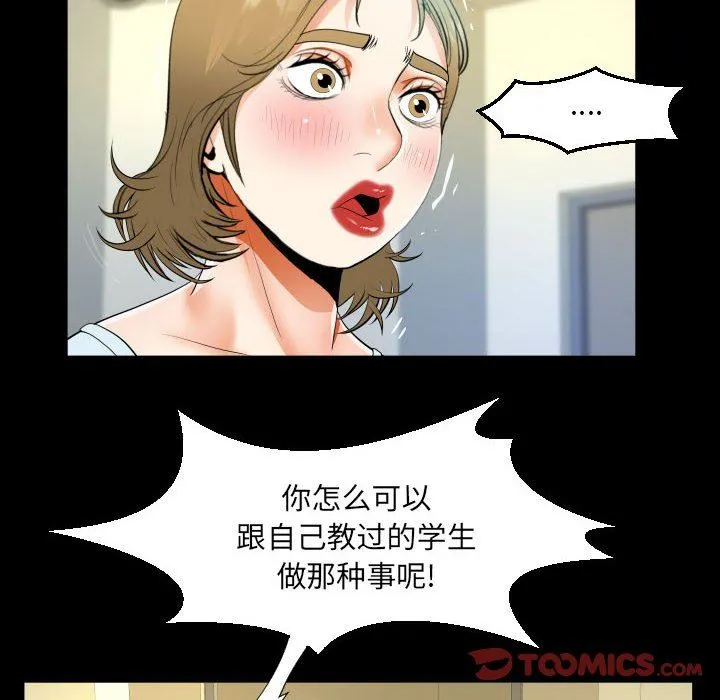 阿姨 - 第46话 - page 50