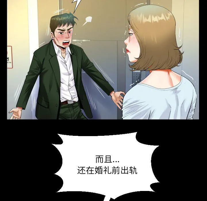 阿姨 - 第46话 - page 51