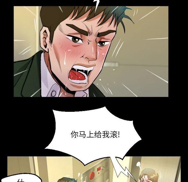 阿姨 - 第46话 - page 52