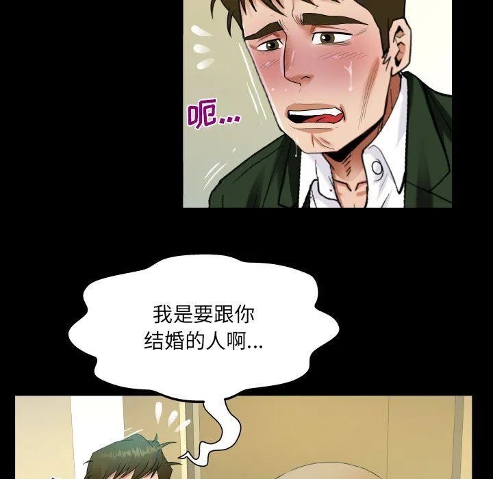 阿姨 - 第46话 - page 55