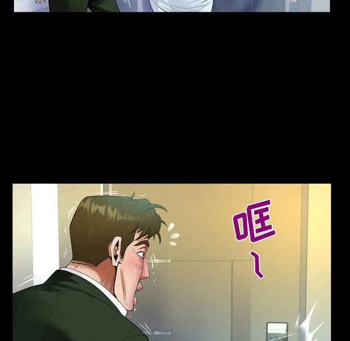 阿姨 - 第46话 - page 59