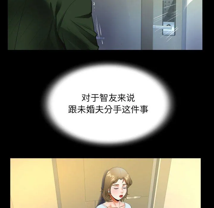 阿姨 - 第46话 - page 60