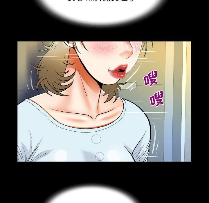 阿姨 - 第46话 - page 63