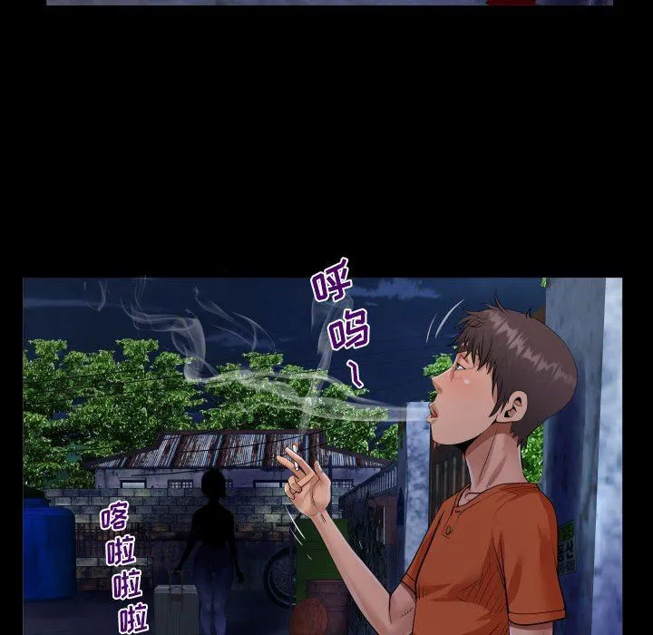阿姨 - 第46话 - page 68