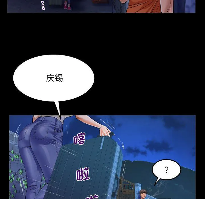 阿姨 - 第46话 - page 69