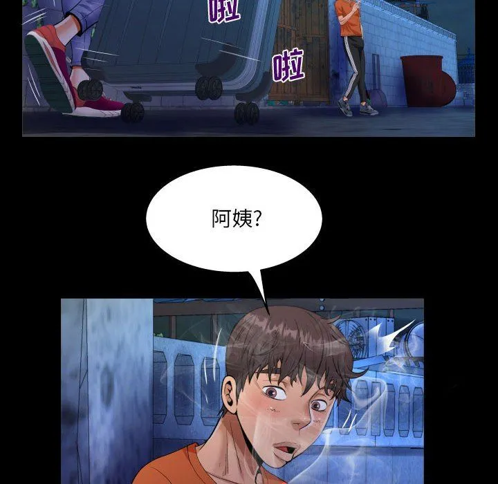 阿姨 - 第46话 - page 70