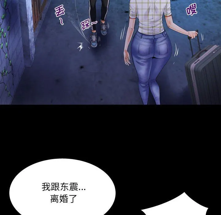 阿姨 - 第46话 - page 72