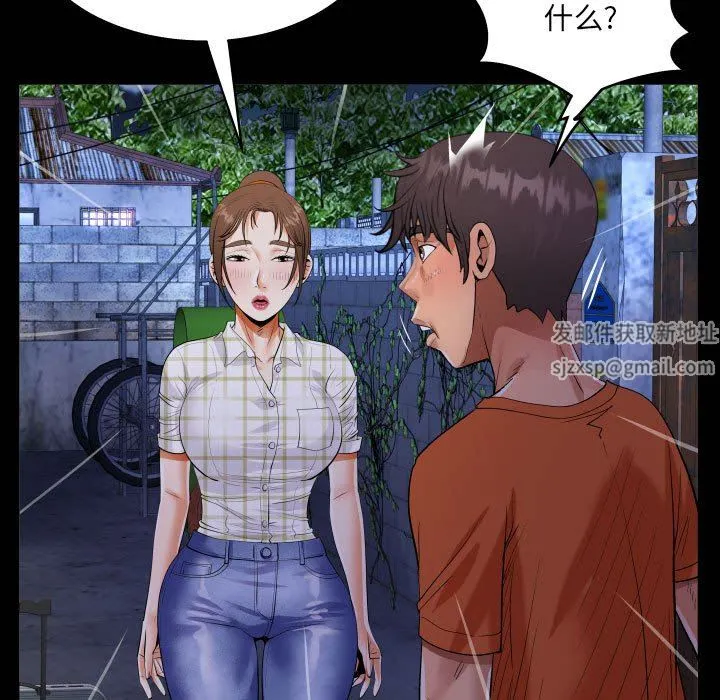阿姨 - 第46话 - page 73