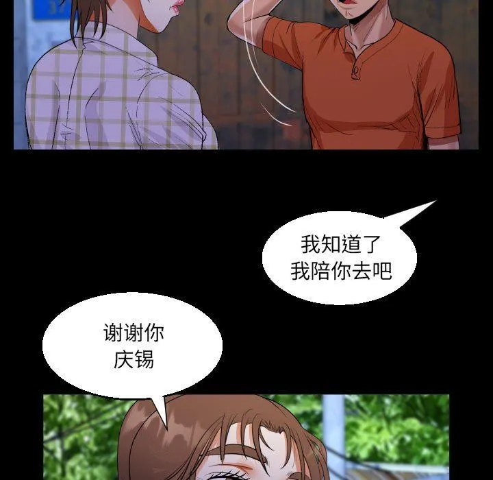阿姨 - 第46话 - page 77