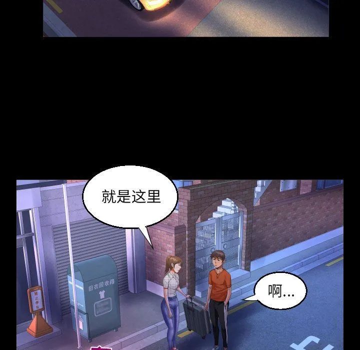 阿姨 - 第46话 - page 81