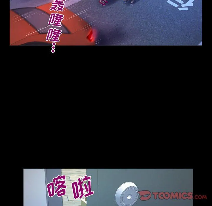 阿姨 - 第46话 - page 82