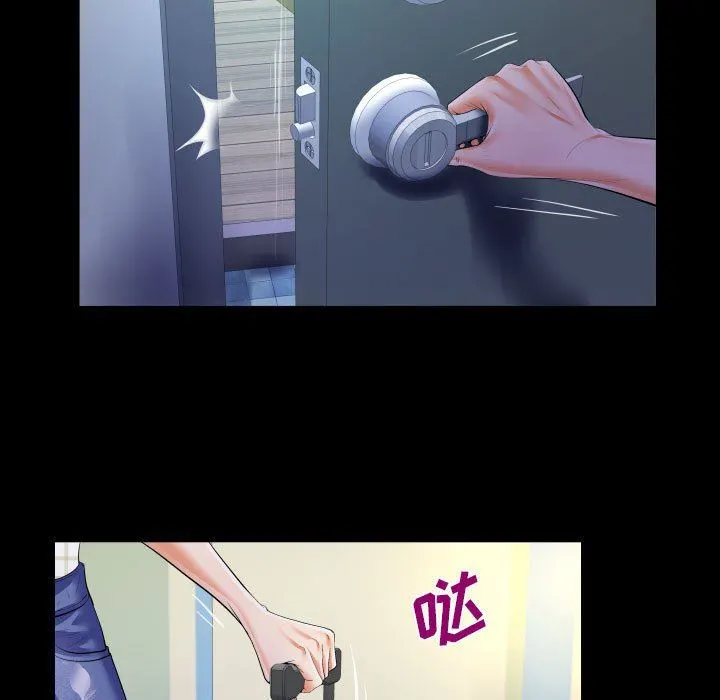 阿姨 - 第46话 - page 83