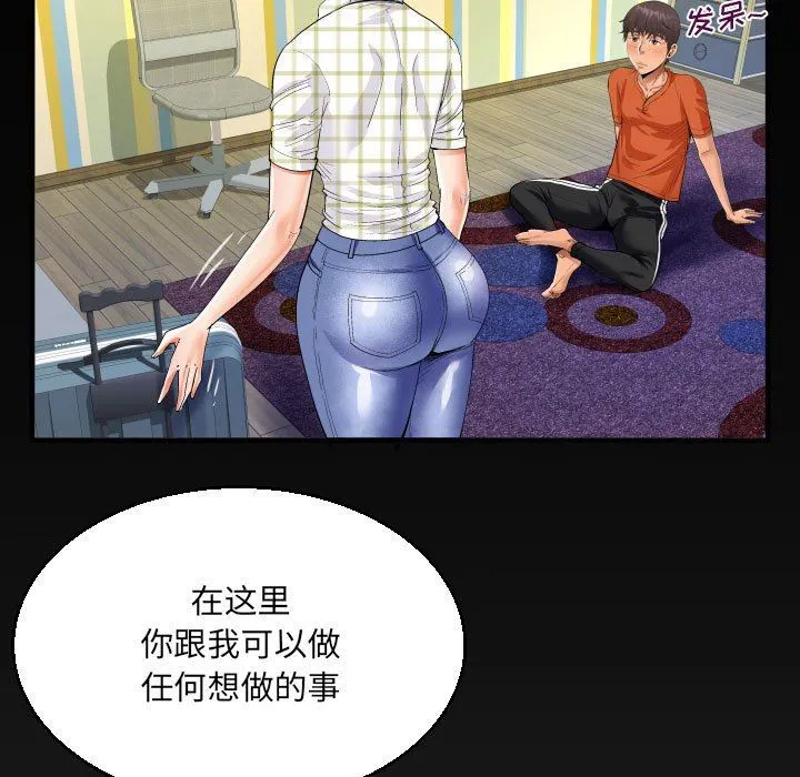 阿姨 - 第46话 - page 85