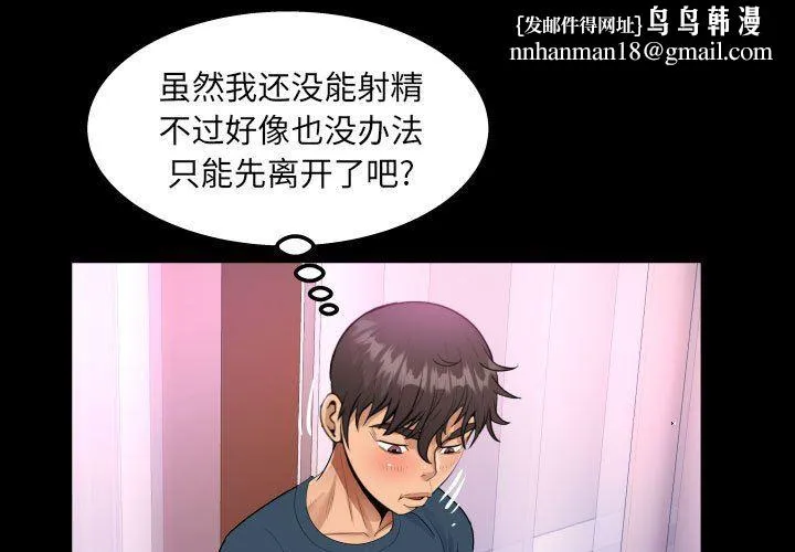 阿姨 - 第58话 - page 1