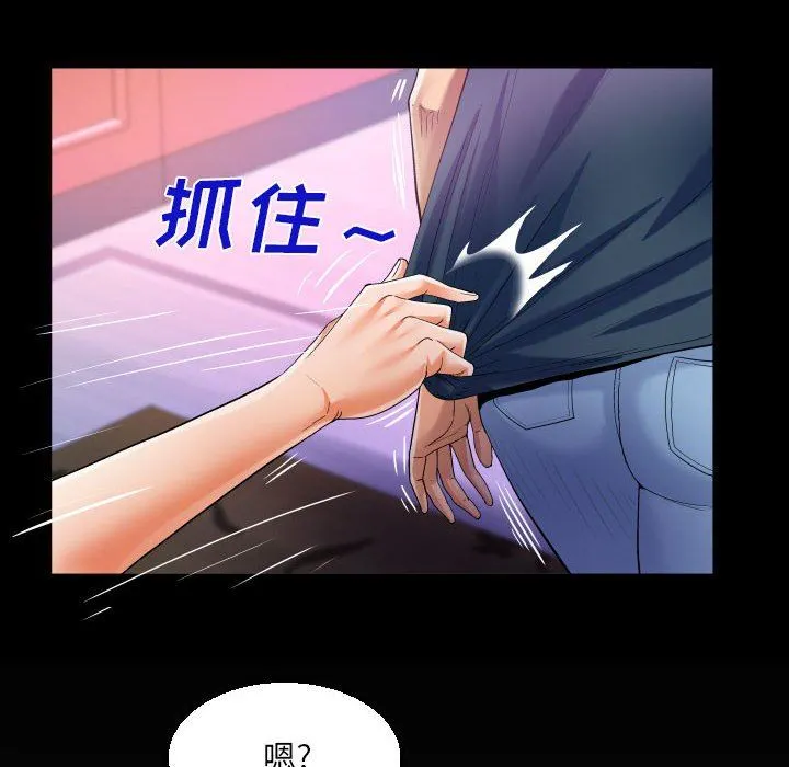 阿姨 - 第58话 - page 8