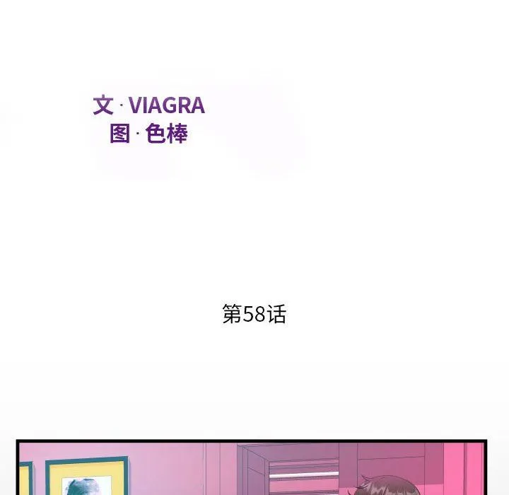 阿姨 - 第58话 - page 12