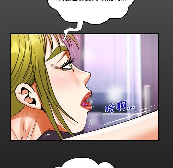 阿姨 - 第58话 - page 16