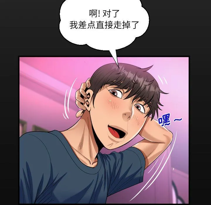 阿姨 - 第58话 - page 17