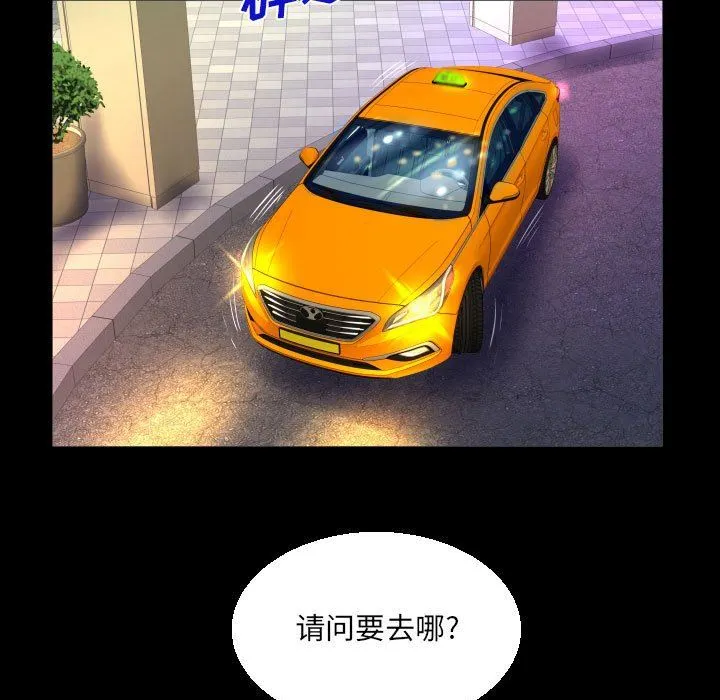 阿姨 - 第58话 - page 23