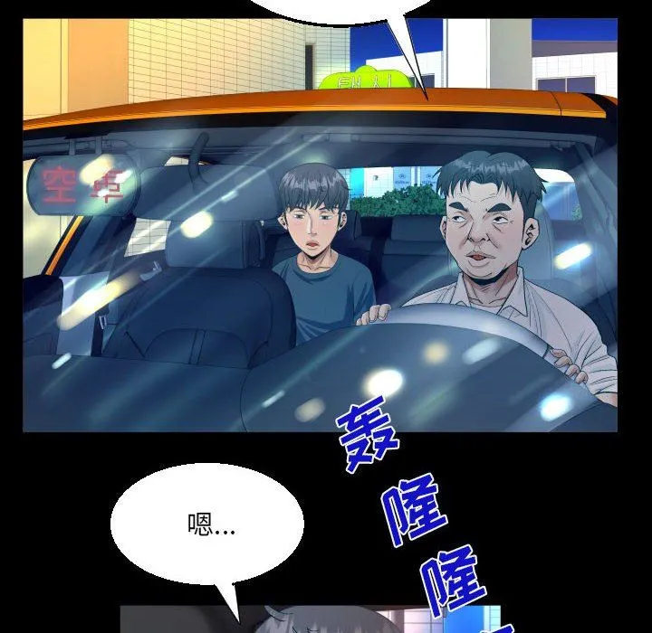 阿姨 - 第58话 - page 24