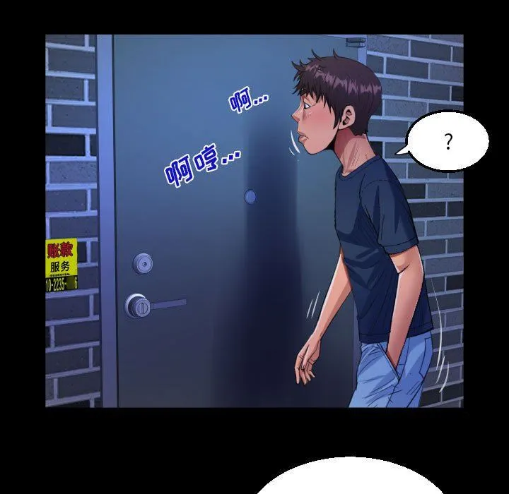 阿姨 - 第58话 - page 31