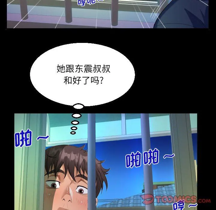 阿姨 - 第58话 - page 34