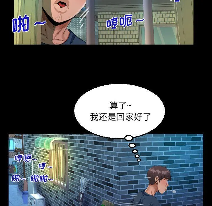阿姨 - 第58话 - page 35