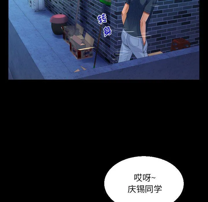 阿姨 - 第58话 - page 36