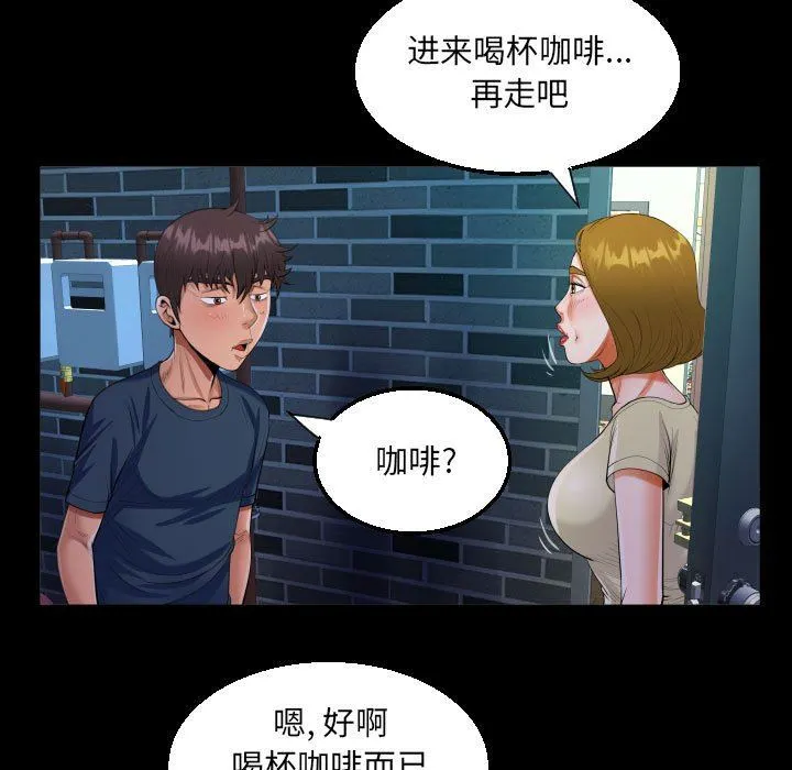 阿姨 - 第58话 - page 39