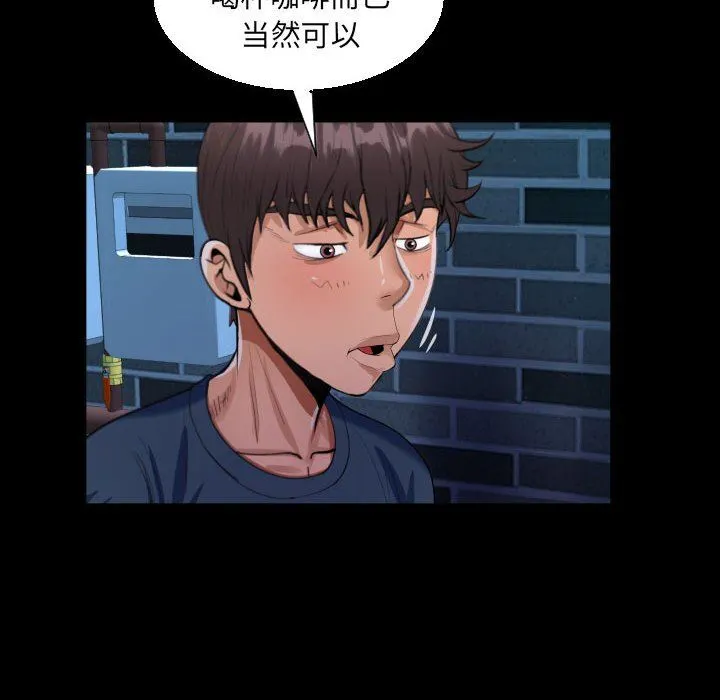 阿姨 - 第58话 - page 40