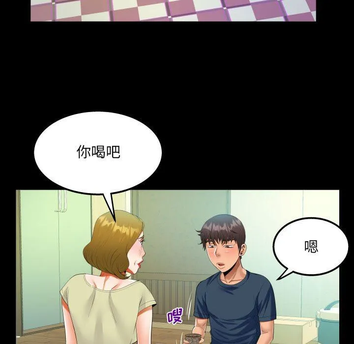 阿姨 - 第58话 - page 43