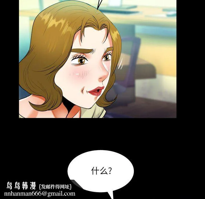阿姨 - 第58话 - page 47