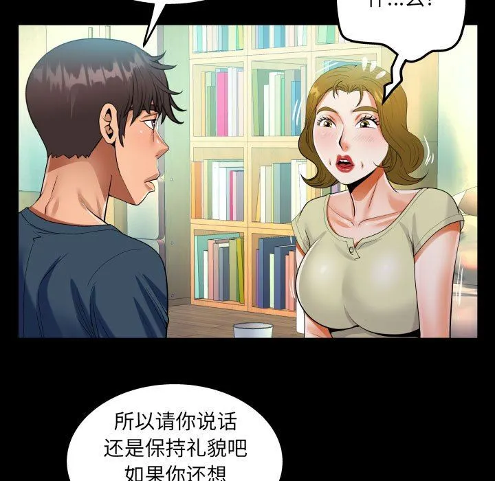 阿姨 - 第58话 - page 49