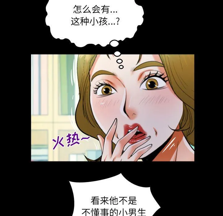 阿姨 - 第58话 - page 51