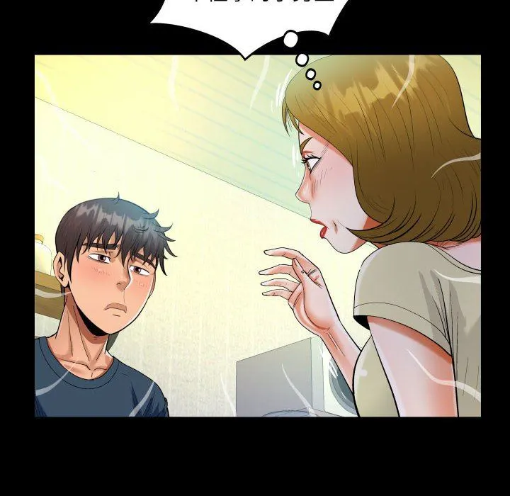 阿姨 - 第58话 - page 52