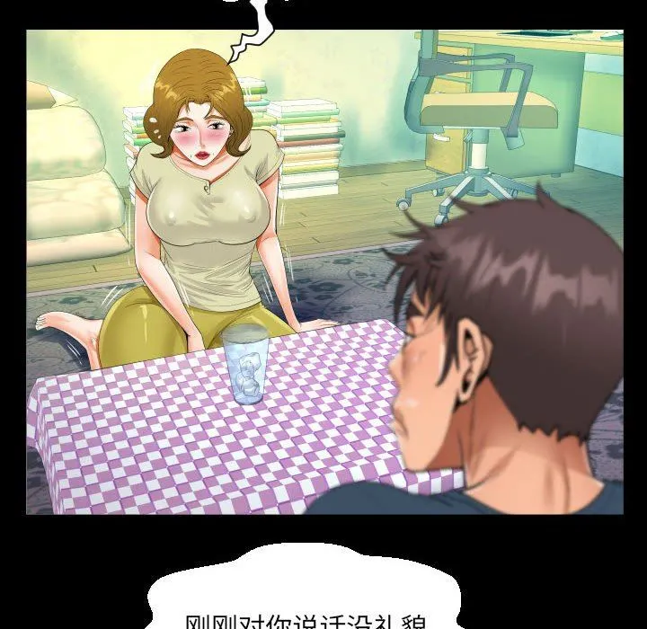 阿姨 - 第58话 - page 56